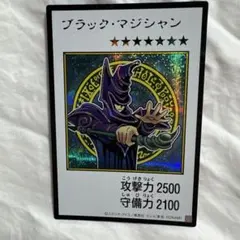 遊戯王 ブラック・マジシャン マンガカラー【シークレット】