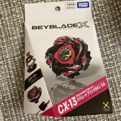 新品未開封ベイブレードエックス CX-13 バハムートブリッツBK1-50I
