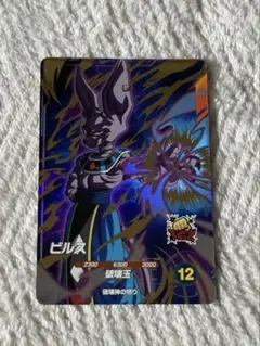 SDV2-056 GDR ビルス Amazon.co.jp: スーパーダイバーズ SDV2-056 GDR ビルス 【2弾