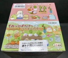 すみっコぐらし すみっコばたけをつくるんです 1～8 まとめセット s3426 すみっコばたけをつくるんです：商品案内 | 株式会社リーメント