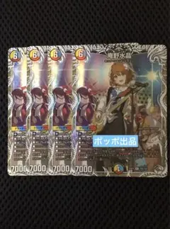 庵野水晶　あんのあきら　4枚　キャラ トレジャー　25SP1