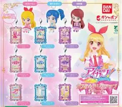 アイカツ！カスタムドレスアップチャーム 全12種 コンプリートセット