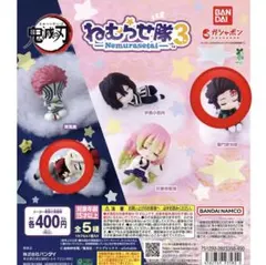 鬼滅の刃　ねむらせ隊3 ねむらせ隊　炭治郎　童磨