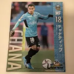 2026年最新】チャナティップの人気アイテム - メルカリ