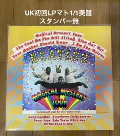 2026年最新】magical mystery tour レコードの人気アイテム - メルカリ