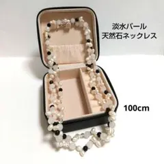 本真珠 淡水バロックパール 天然石 シルバー925 ロングネックレス 100cm