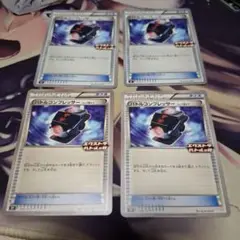 バトルコンプレッサー 4枚