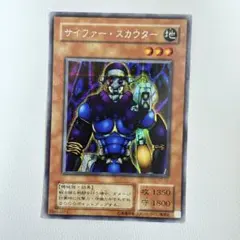 遊戯王　イグザリオンユニバース　サイファースカウター　ウルトラレア 遊戯王 イグザリオンユニバース サイファースカウター ウルトラ