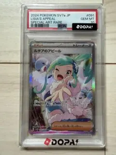 2026年最新】ルチアのアピール psa10の人気アイテム - メルカリ