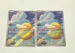 コダックAR×2枚