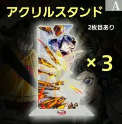 【即購入◎】鬼滅の刃　WEBSHOPくじ　B賞　アクリルスタンド　童磨