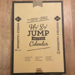 Hey!Say!JUMP カレンダー