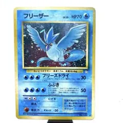 希少】旧裏 フリーザー 拡張パック第3弾 化石の秘密 ホロ美品 - メルカリ