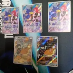 ポケモンカードまとめ売り ロケット団の栄光 ARセット おまけ付き