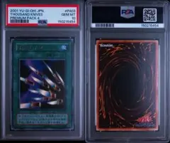 PSA10】千本ナイフ サウザンドナイフ p4-03 プレミアムパック4 - メルカリ