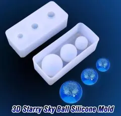 匿名配送♡3種の球型レジンシリコンモールド