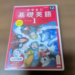 2026年最新】nhk 基礎英語1 cdの人気アイテム - メルカリ