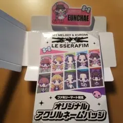 LE SSERAFIM マイメロ クロミ アクリルネームバッジ ウンチェ