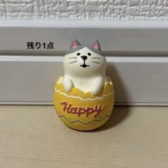 デコレ コンコンブル ひょっこりたまご にゃんこ