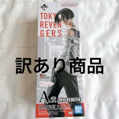東京リベンジャーズ 佐野万次郎 一番くじA賞 MASTERLISE フィギュア
