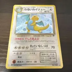 2026年最新】カイリュー 旧裏の人気アイテム - メルカリ