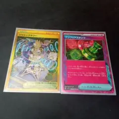 ジャミングタワーur　アンフェアスタンプace　ポケモンカード