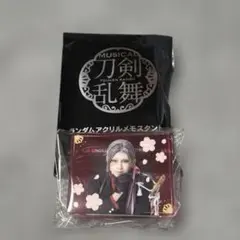 ミュージカル刀剣乱舞 乱舞博覧会 アクリルメモスタンド 大般若長光