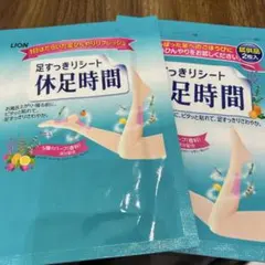 LION 足すっきりシート 休足時間 2個のサムネイル