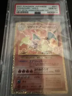 2026年最新】リザードン 25th psa10の人気アイテム - メルカリ