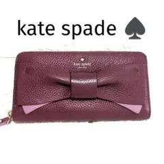 kate spade リボン付き長財布 ワインレッド