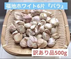 令和8年産 福地ホワイト六片 剥きにんにく - メルカリ
