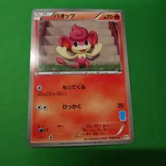 バオッキー PROMO BW-Pプロモカード 058/BW-P - メルカリ