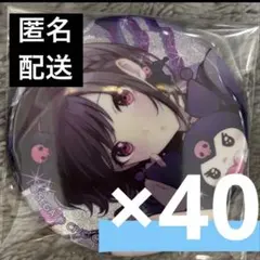 プロセカ　グリ缶　サンリオ　東雲絵名　40点