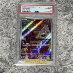 スリープ AR SV1V 086/078 バイオレットex - メルカリ