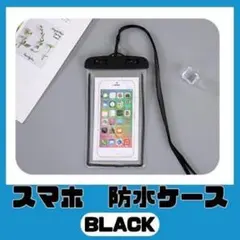 防水ケース iphone スマホ 海 プール IPX8 2個セット 黒 F18