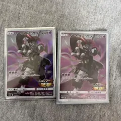 アーマードミュウツー ホロカード 2枚セット