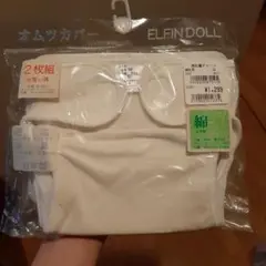 オムツカバー