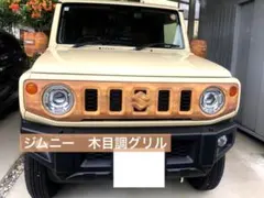 輸出版 トヨタ純正 再再販 ランクル 70 バンパー メッキ カバー GDJ76
