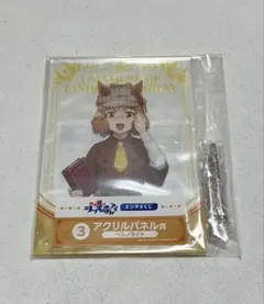 ウマ娘 シンデレラグレイ　エンタメくじ　ベルノライト アクリルパネル