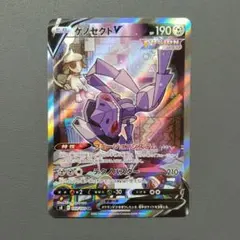 ポケモンカードゲーム「フュージョンアーツ」 ゲノセクトV SR 109/100