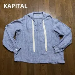 KAPITAL シャツ　プルオーバー　セーラー襟　麻100％　キャピタルのサムネイル