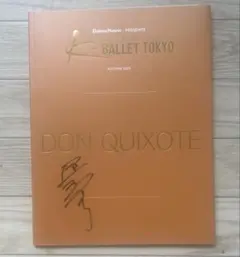 DON QUIXOTE サイン入りプログラム