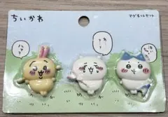 ちいかわ　マグネットセット　３個セット