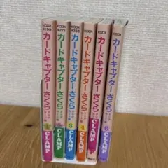 カードキャプターさくら クリアカード編 1-8巻セット - メルカリ