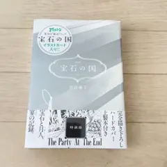 宝石の国 6 限定版 エコバッグ - メルカリ