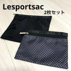 2枚セット　レスポートサック ポーチ ブラック　無地　水玉
