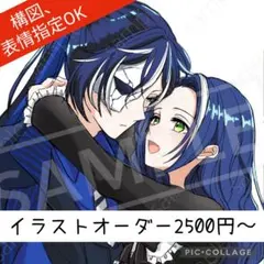 【受付中】簡易イラストオーダー 夢絵 構図、表情指定OK