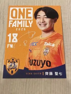 清水エスパルス　齋藤聖七選手　後援会ジュニア会員来場者限定カード