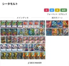 2026年最新】シータモルトの人気アイテム - メルカリ