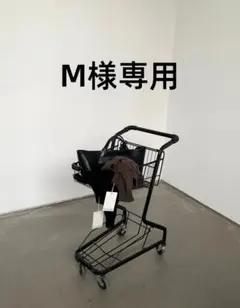 M様専用